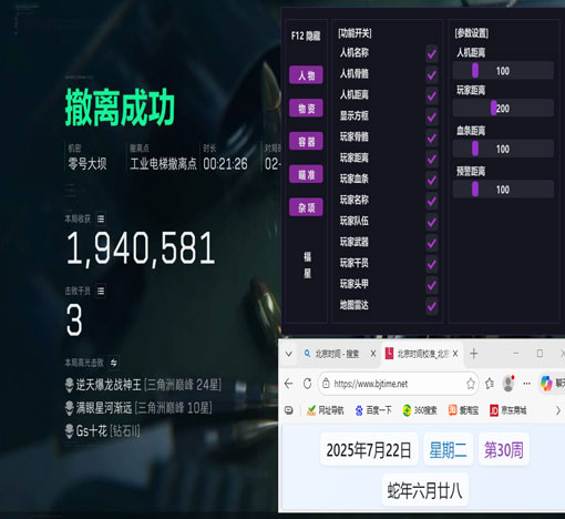 三角洲林树被外挂踢死软件效果